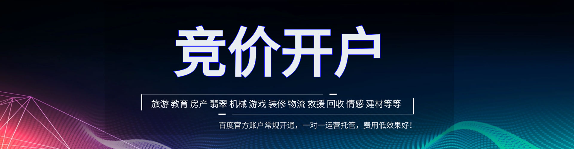 蒲江百度开户高返点